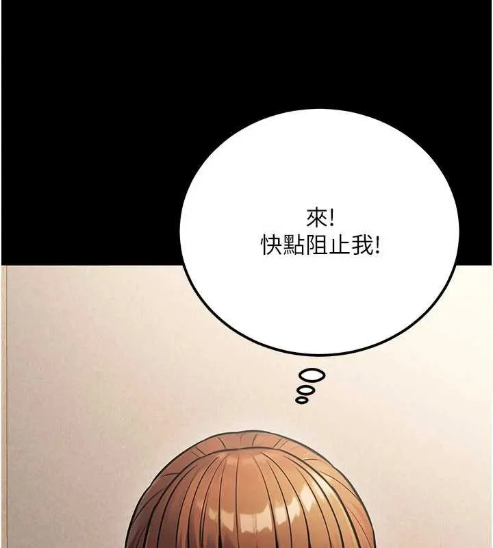 公务员的桃色副业 第35話-[任務]在小腹上烙淫紋 第15页