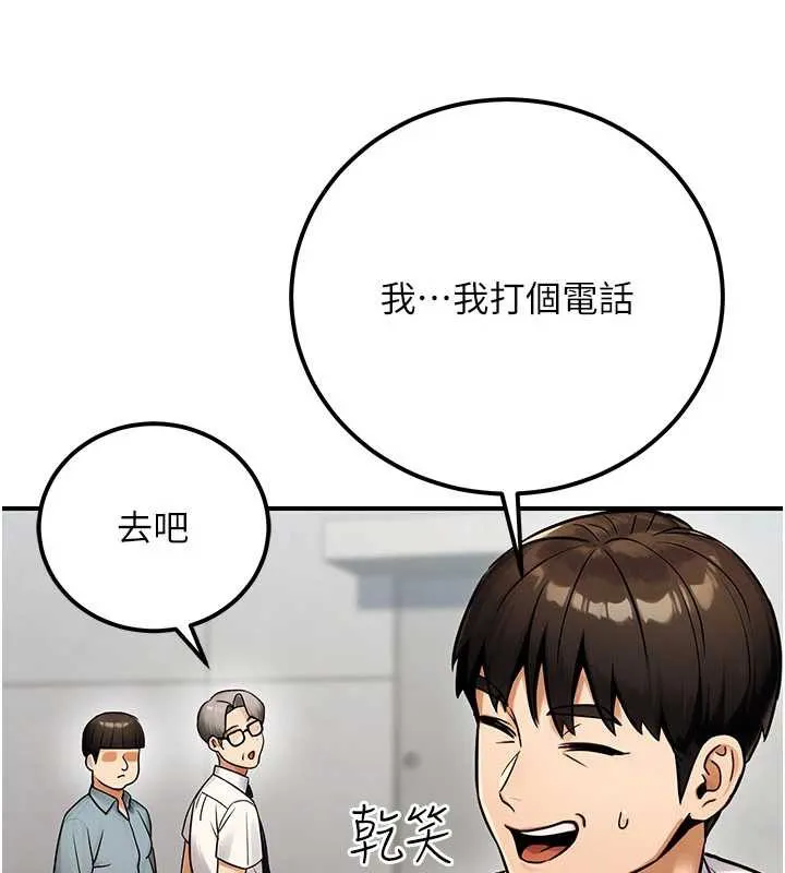 公务员的桃色副业 第35話-[任務]在小腹上烙淫紋 第149页