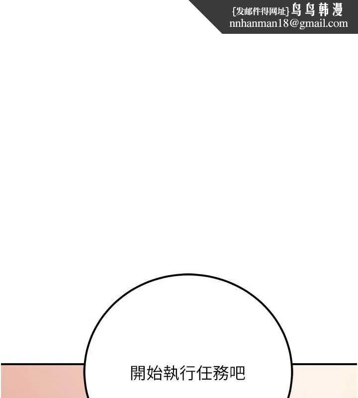 公务员的桃色副业 第35話-[任務]在小腹上烙淫紋 第1页