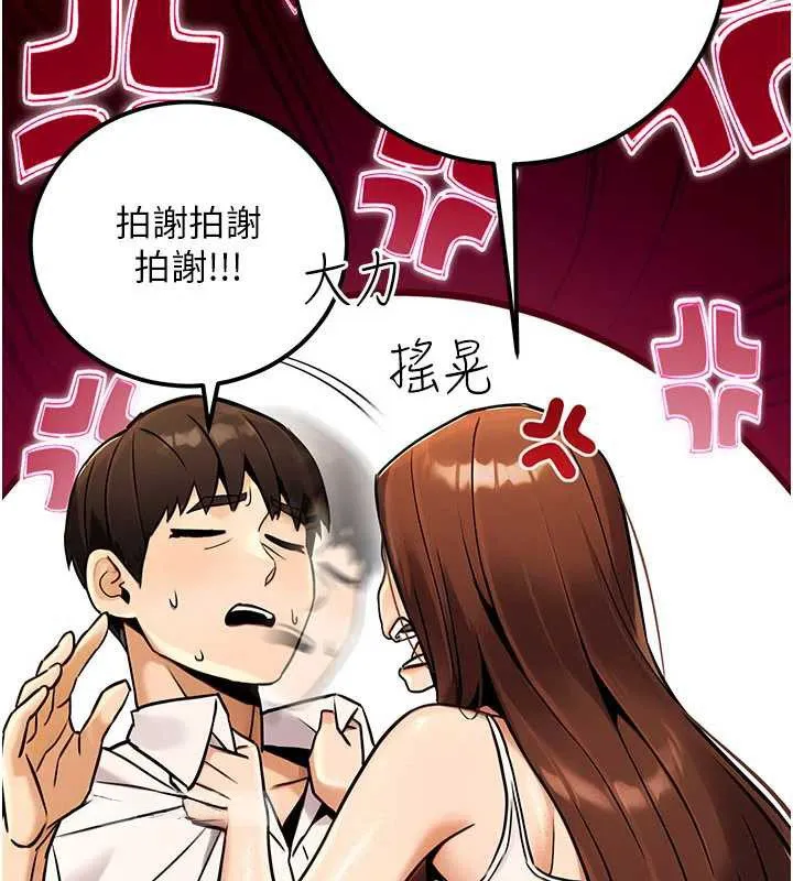 公务员的桃色副业 第35話-[任務]在小腹上烙淫紋 第71页