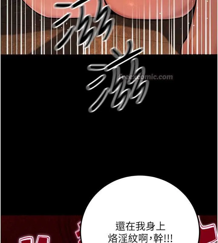 公务员的桃色副业 第35話-[任務]在小腹上烙淫紋 第70页