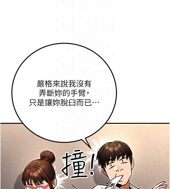 公务员的桃色副业 第35話-[任務]在小腹上烙淫紋 第53页