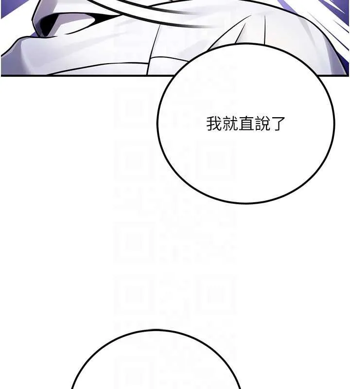 公务员的桃色副业 第35話-[任務]在小腹上烙淫紋 第176页