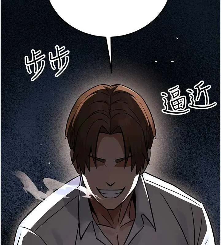 公务员的桃色副业 第35話-[任務]在小腹上烙淫紋 第22页