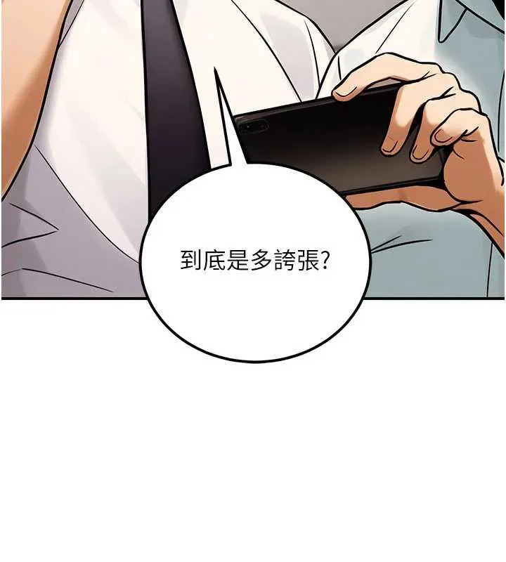 公务员的桃色副业 第35話-[任務]在小腹上烙淫紋 第140页