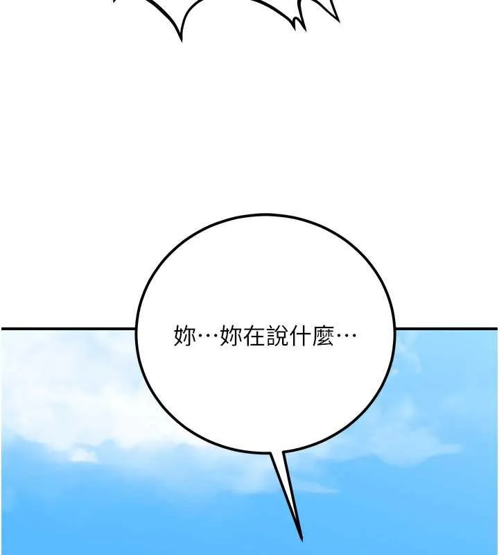 公务员的桃色副业 第35話-[任務]在小腹上烙淫紋 第179页