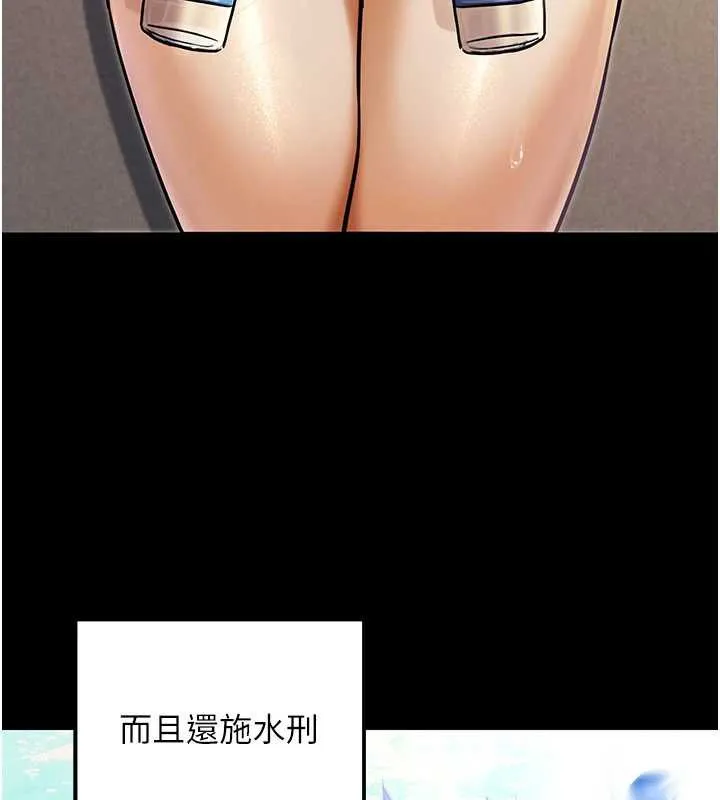 公务员的桃色副业 第35話-[任務]在小腹上烙淫紋 第64页