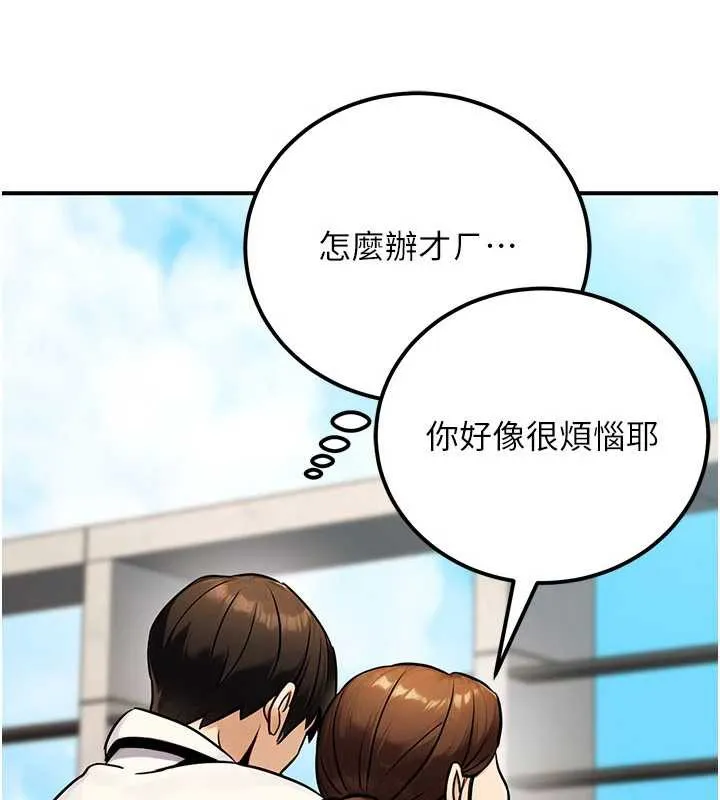 公务员的桃色副业 第35話-[任務]在小腹上烙淫紋 第172页