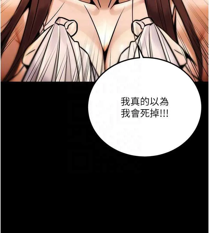 公务员的桃色副业 第35話-[任務]在小腹上烙淫紋 第75页