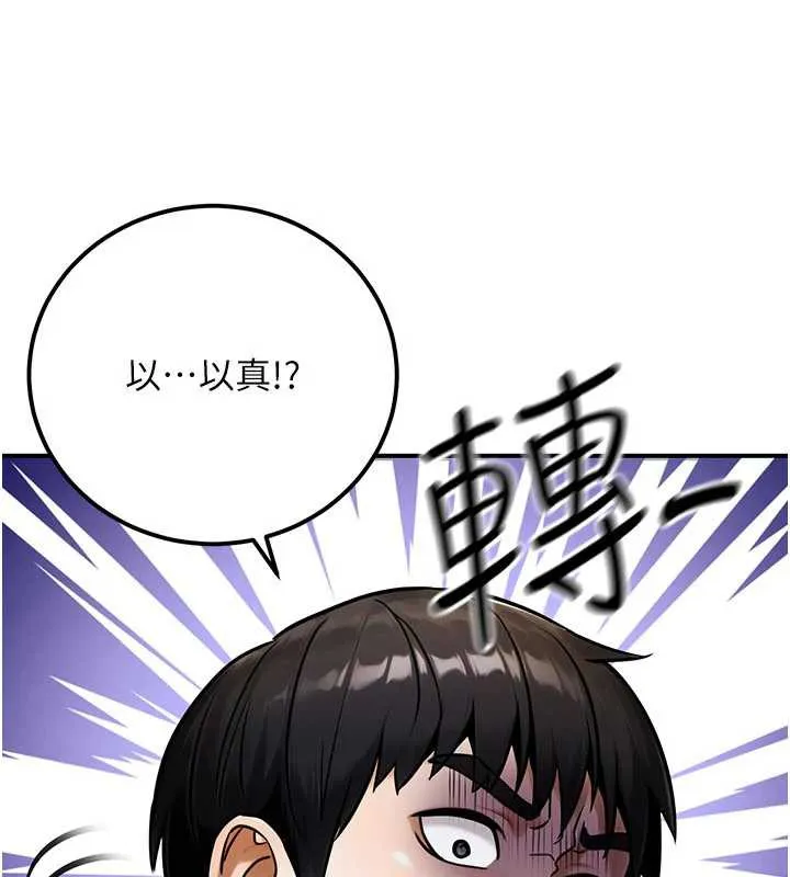 公务员的桃色副业 第35話-[任務]在小腹上烙淫紋 第174页