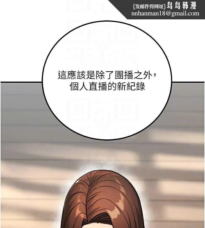 公务员的桃色副业 第35話-[任務]在小腹上烙淫紋 第96页