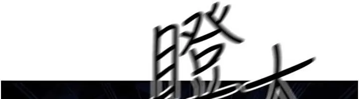 公务员的桃色副业 第35話-[任務]在小腹上烙淫紋 第29页