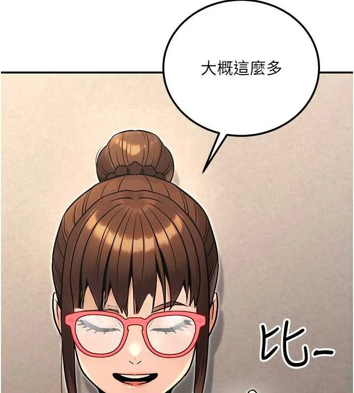 公务员的桃色副业 第35話-[任務]在小腹上烙淫紋 第86页