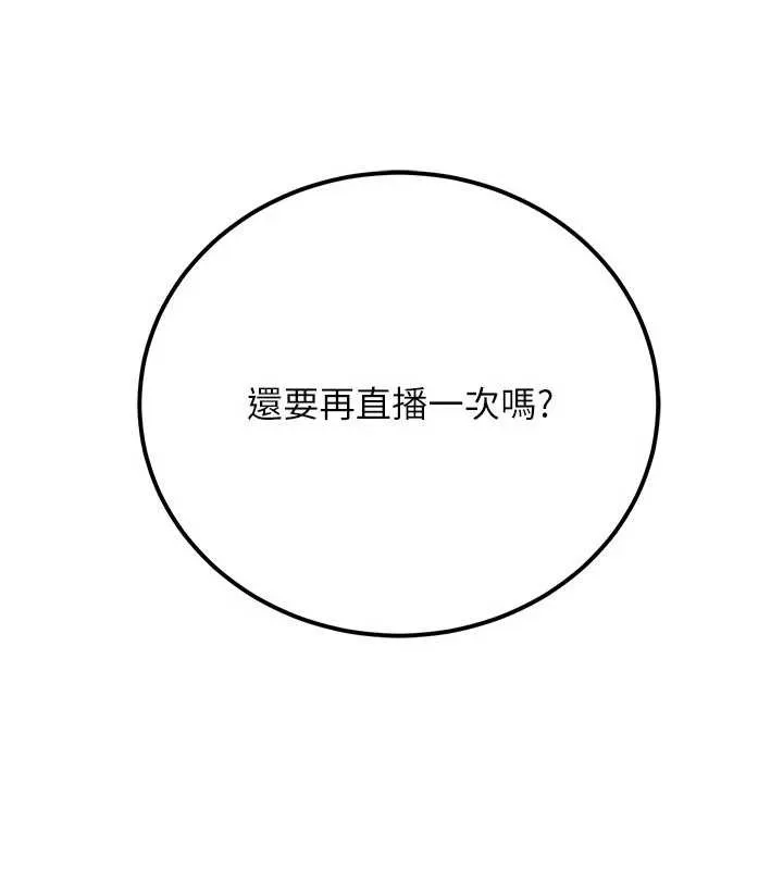 公务员的桃色副业 第35話-[任務]在小腹上烙淫紋 第119页