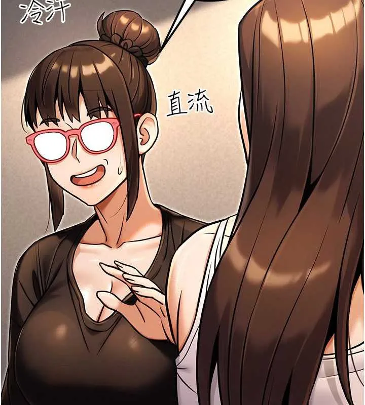 公务员的桃色副业 第35話-[任務]在小腹上烙淫紋 第80页