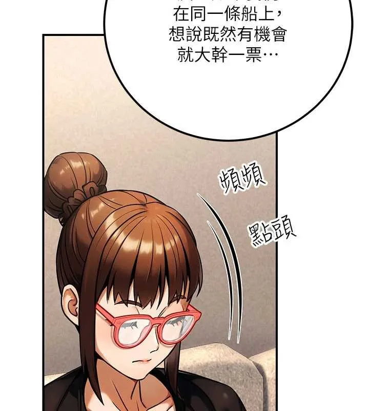 公务员的桃色副业 第35話-[任務]在小腹上烙淫紋 第108页