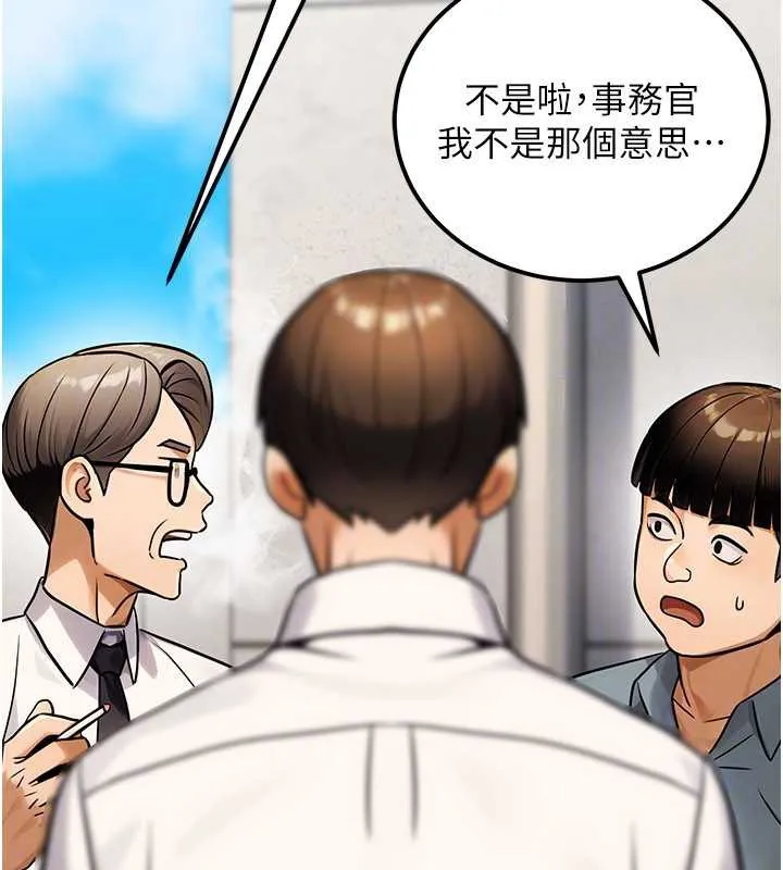 公务员的桃色副业 第35話-[任務]在小腹上烙淫紋 第136页