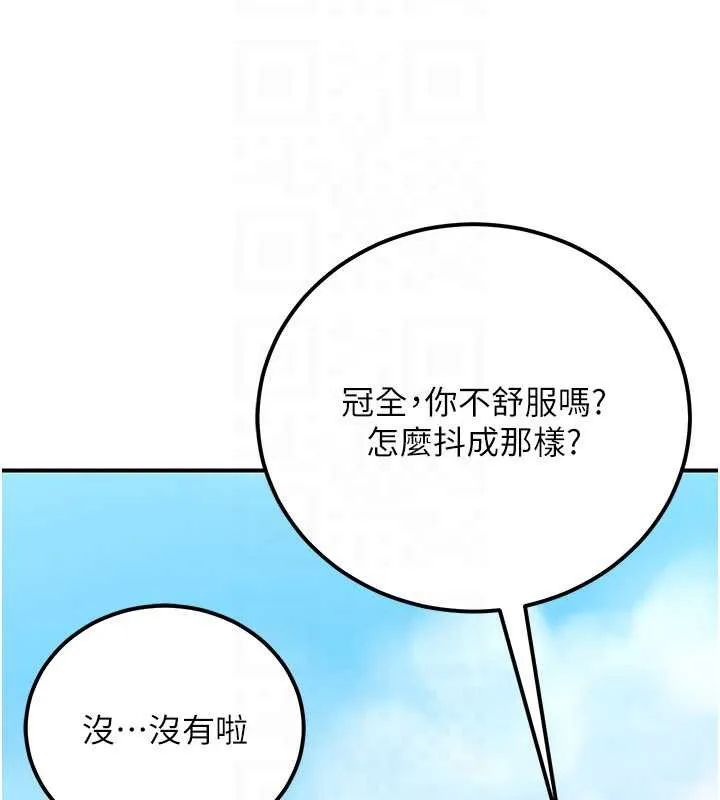 公务员的桃色副业 第35話-[任務]在小腹上烙淫紋 第146页