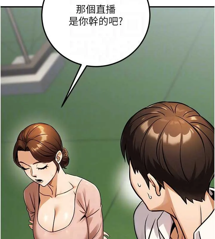 公务员的桃色副业 第35話-[任務]在小腹上烙淫紋 第177页