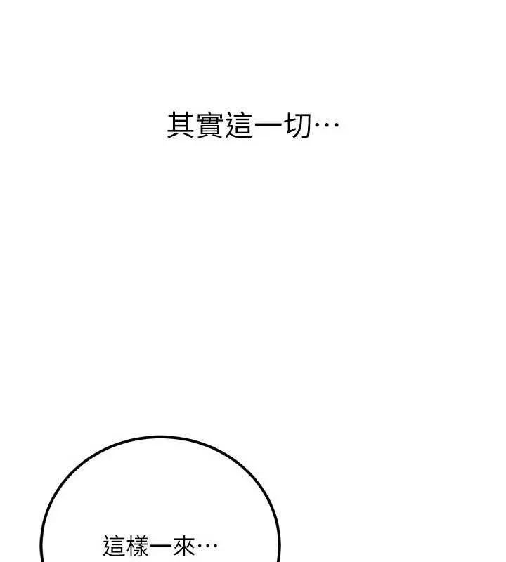 公务员的桃色副业 第35話-[任務]在小腹上烙淫紋 第5页