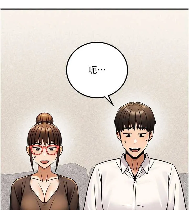 公务员的桃色副业 第35話-[任務]在小腹上烙淫紋 第37页