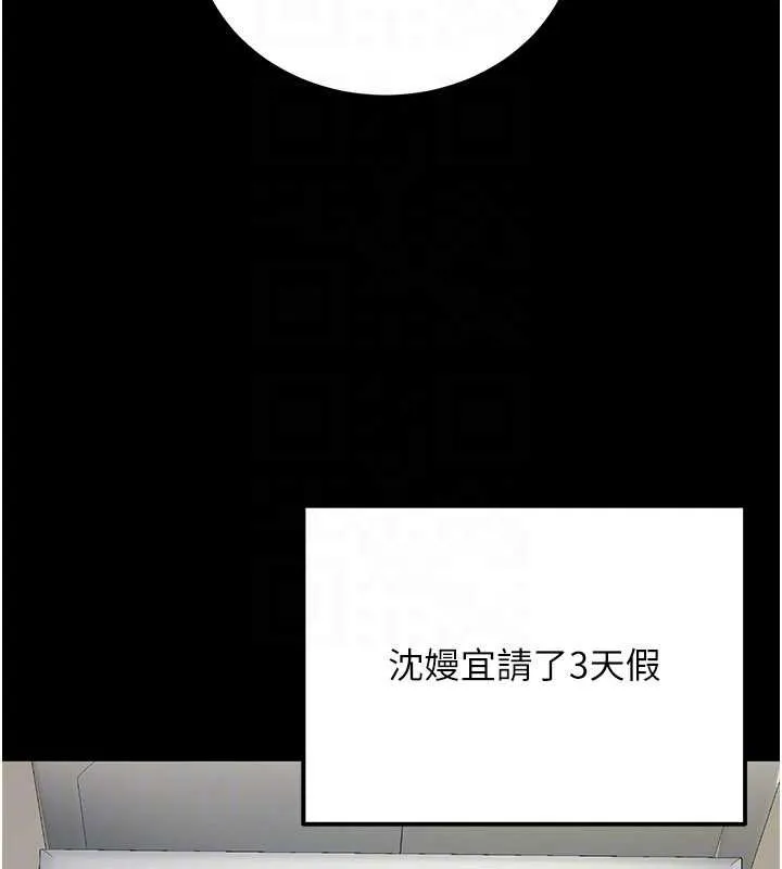 公务员的桃色副业 第35話-[任務]在小腹上烙淫紋 第127页