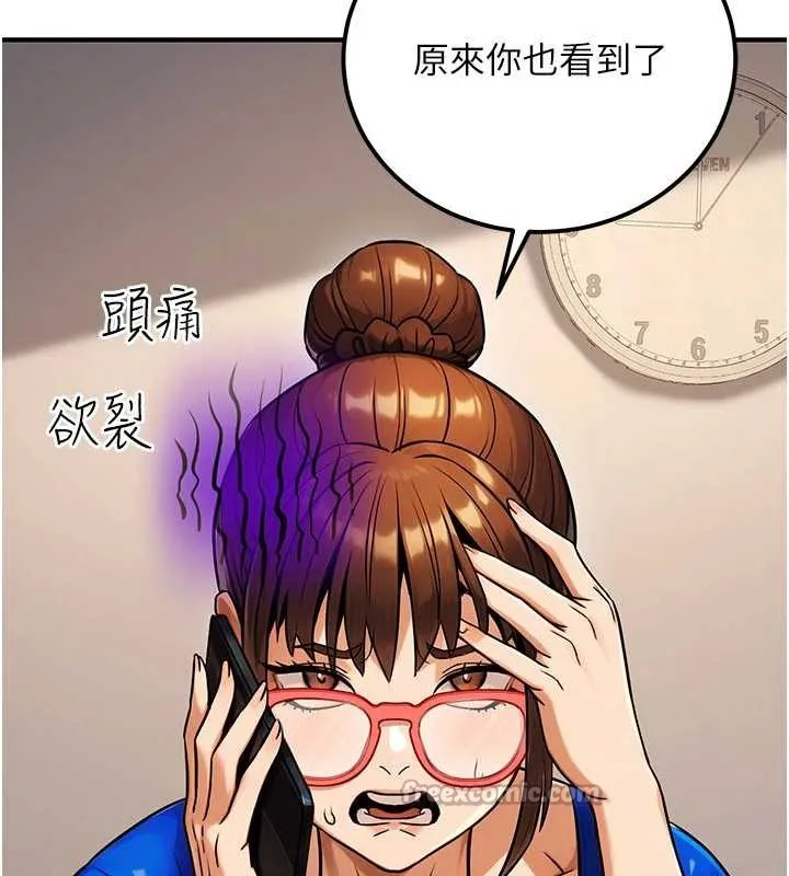 公务员的桃色副业 第35話-[任務]在小腹上烙淫紋 第153页