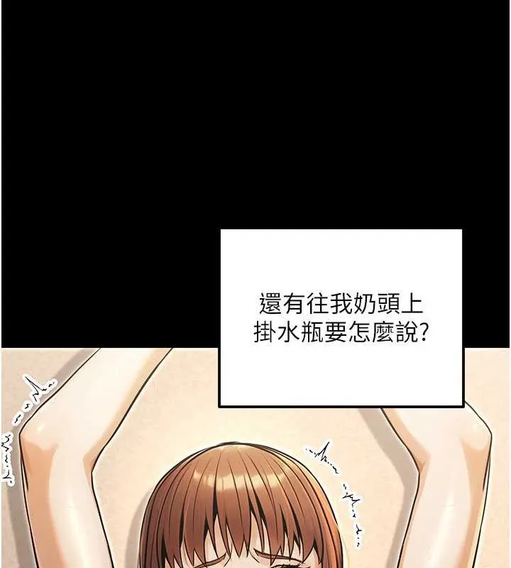 公务员的桃色副业 第35話-[任務]在小腹上烙淫紋 第61页