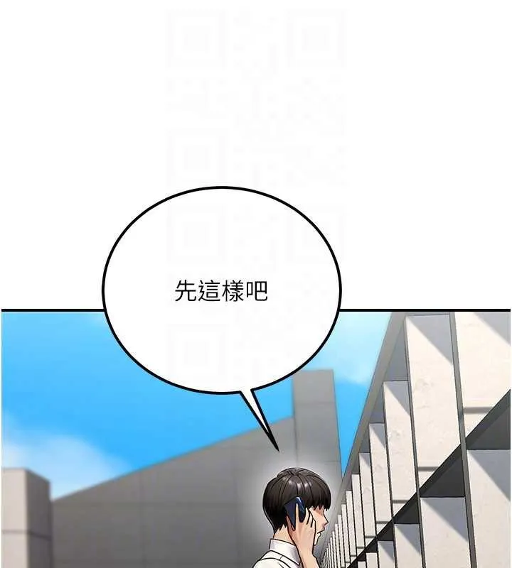 公务员的桃色副业 第35話-[任務]在小腹上烙淫紋 第164页