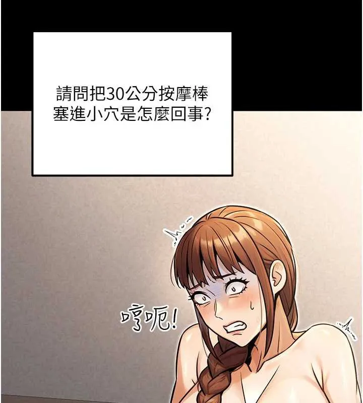 公务员的桃色副业 第35話-[任務]在小腹上烙淫紋 第59页