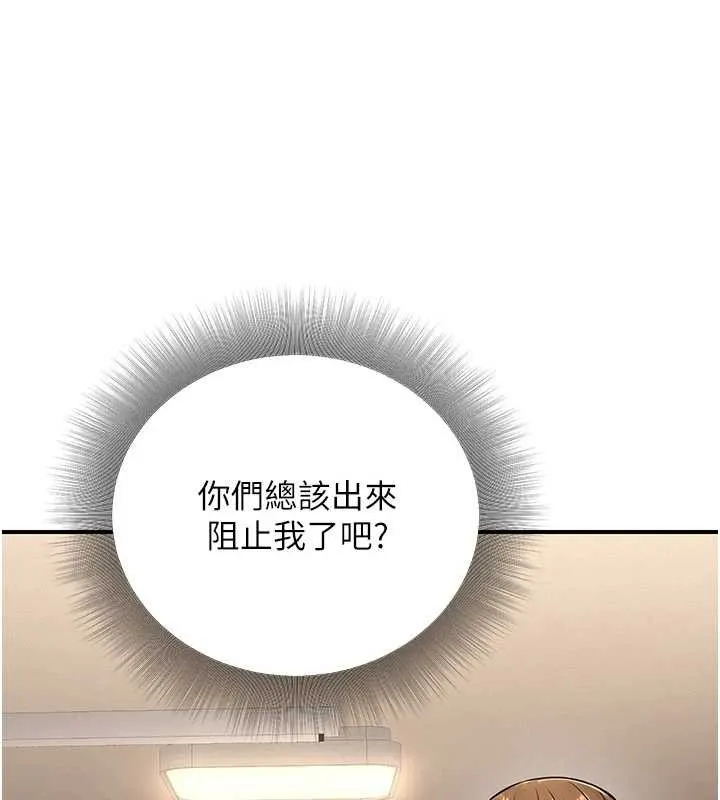 公务员的桃色副业 第35話-[任務]在小腹上烙淫紋 第9页