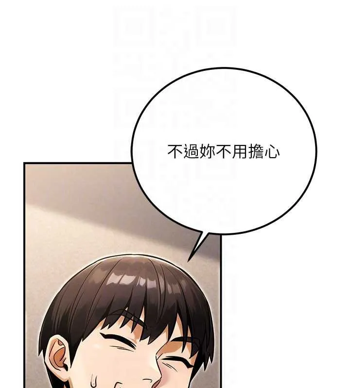 公务员的桃色副业 第35話-[任務]在小腹上烙淫紋 第51页
