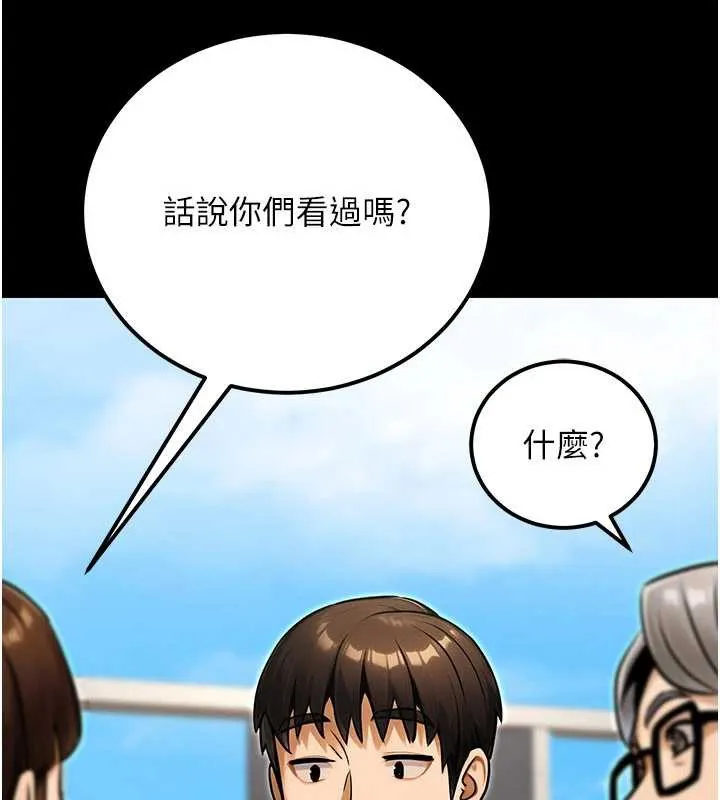 公务员的桃色副业 第35話-[任務]在小腹上烙淫紋 第131页