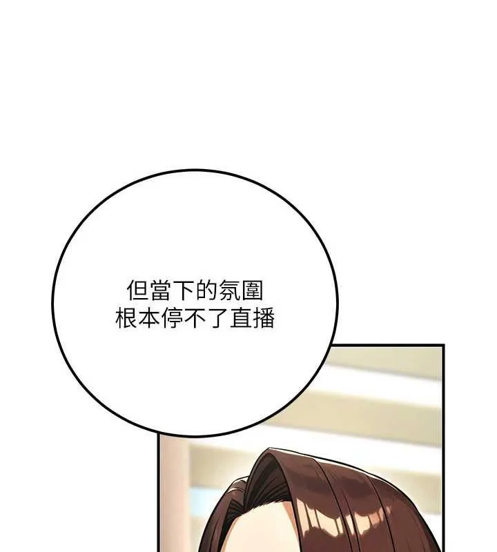 公务员的桃色副业 第35話-[任務]在小腹上烙淫紋 第82页