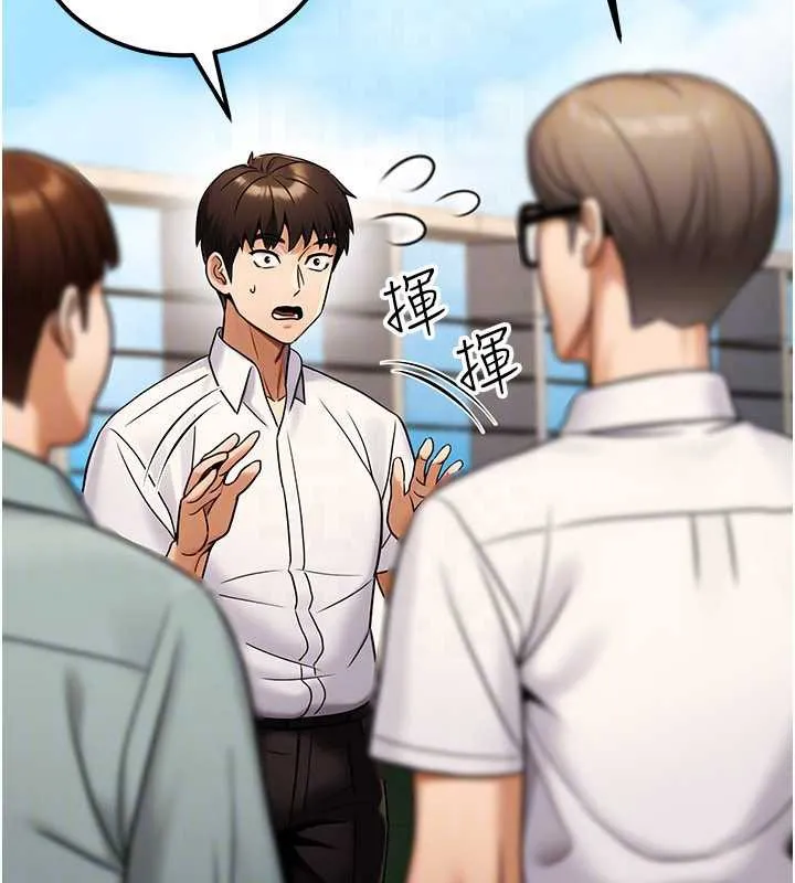 公务员的桃色副业 第35話-[任務]在小腹上烙淫紋 第147页
