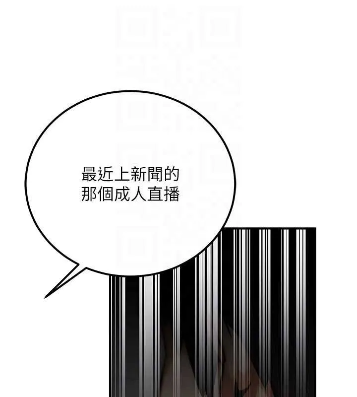 公务员的桃色副业 第35話-[任務]在小腹上烙淫紋 第133页