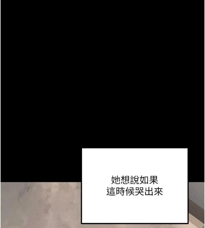 公务员的桃色副业 第35話-[任務]在小腹上烙淫紋 第11页