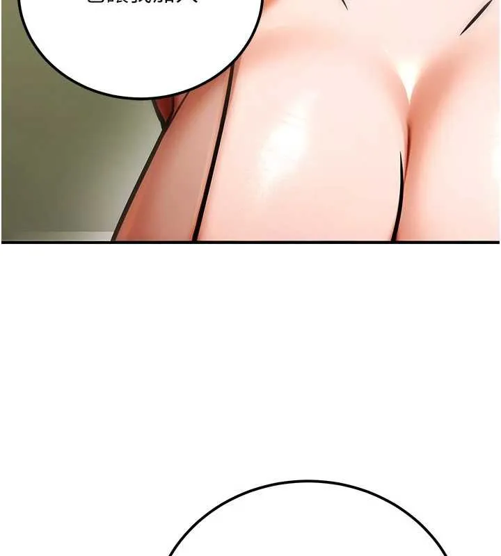 公务员的桃色副业 第35話-[任務]在小腹上烙淫紋 第184页
