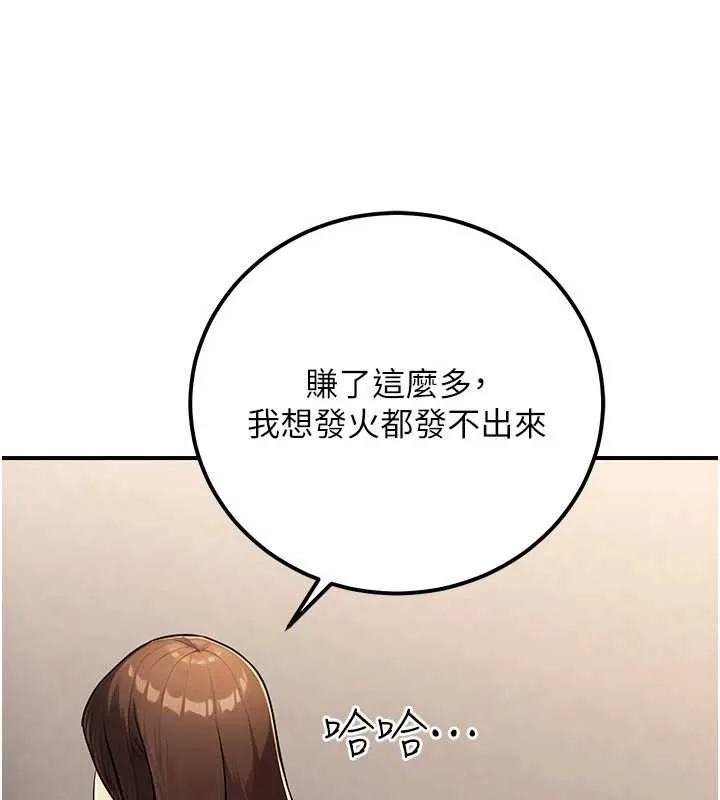 公务员的桃色副业 第35話-[任務]在小腹上烙淫紋 第100页