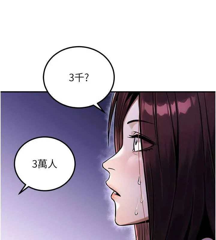 公务员的桃色副业 第35話-[任務]在小腹上烙淫紋 第89页
