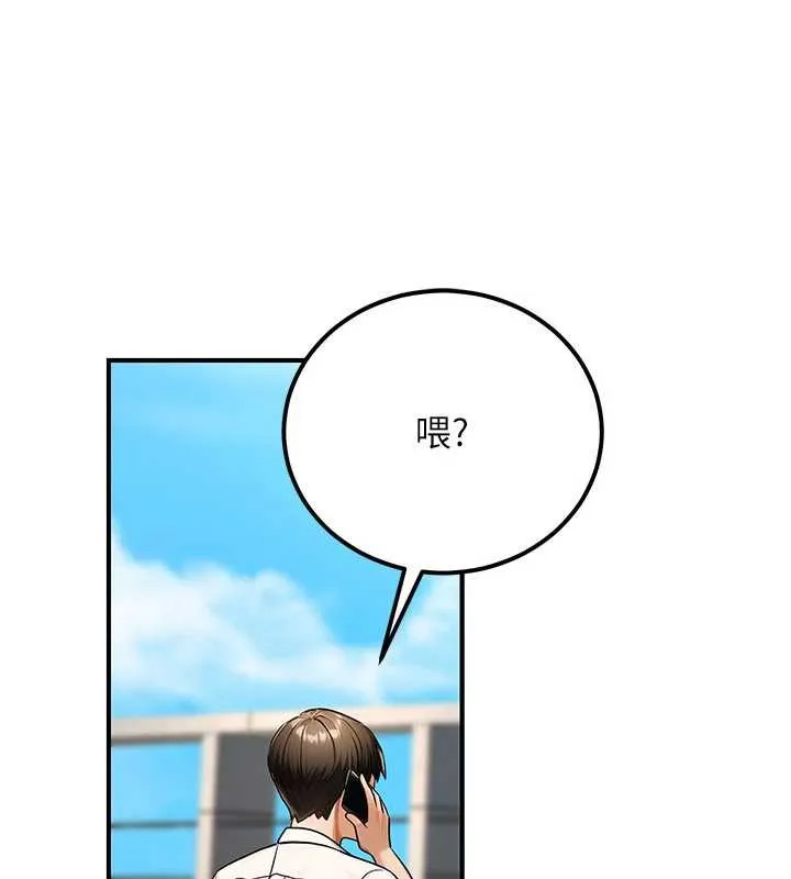 公务员的桃色副业 第35話-[任務]在小腹上烙淫紋 第151页