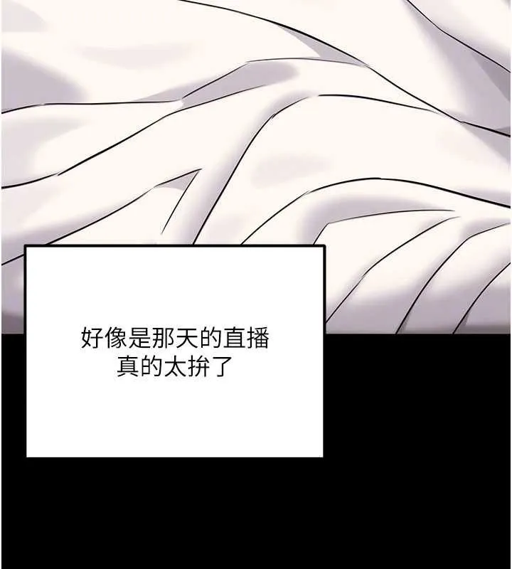 公务员的桃色副业 第35話-[任務]在小腹上烙淫紋 第129页