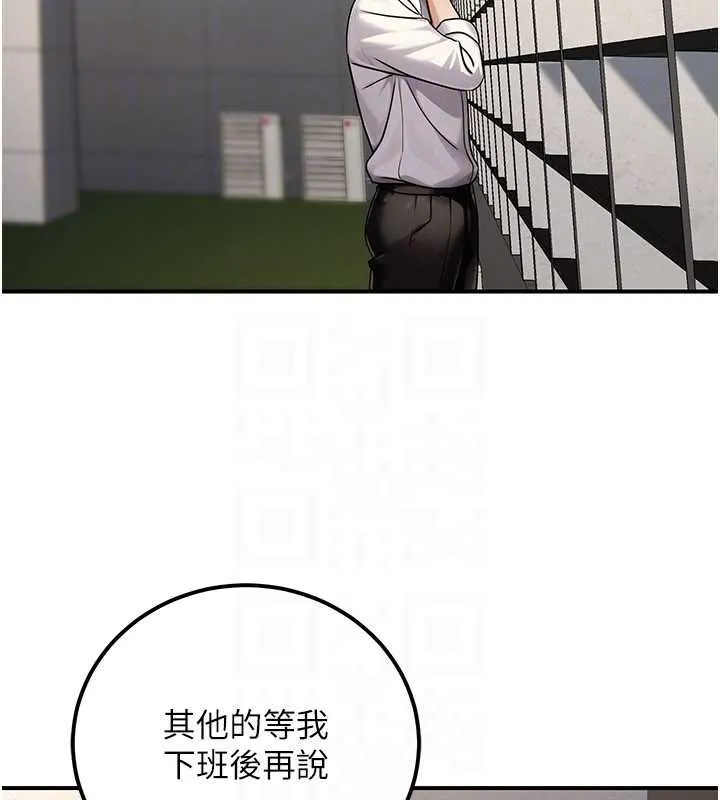 公务员的桃色副业 第35話-[任務]在小腹上烙淫紋 第165页