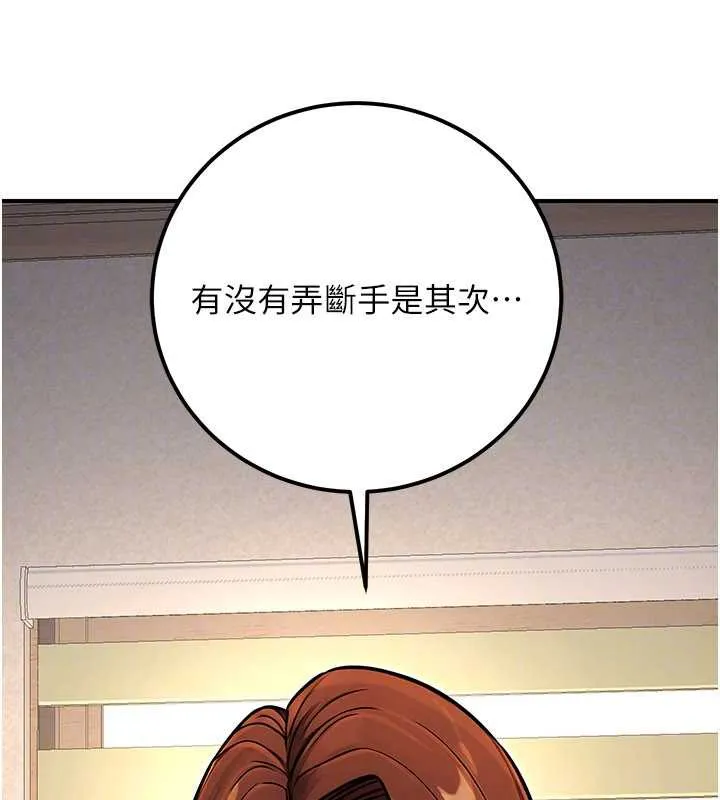 公务员的桃色副业 第35話-[任務]在小腹上烙淫紋 第55页