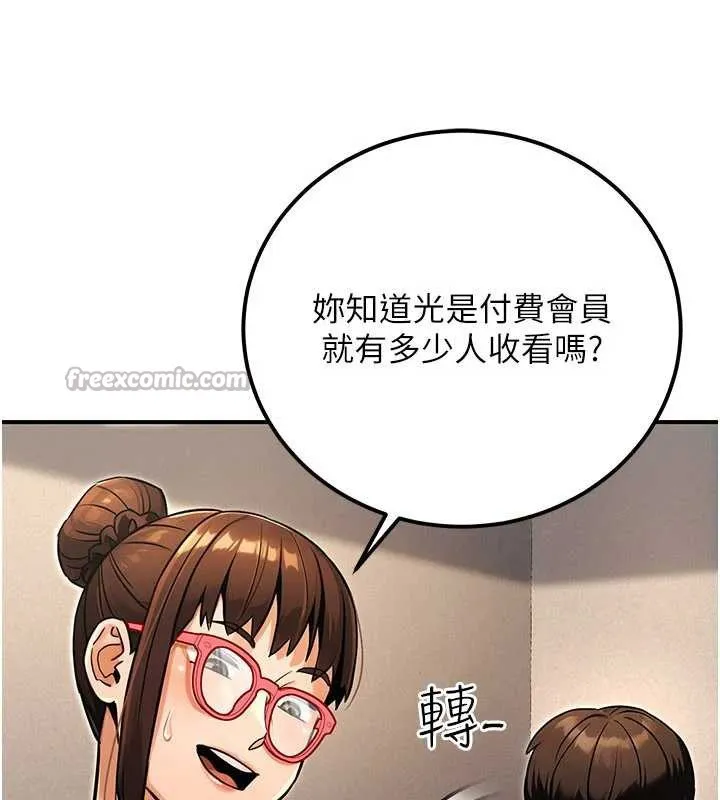 公务员的桃色副业 第35話-[任務]在小腹上烙淫紋 第84页