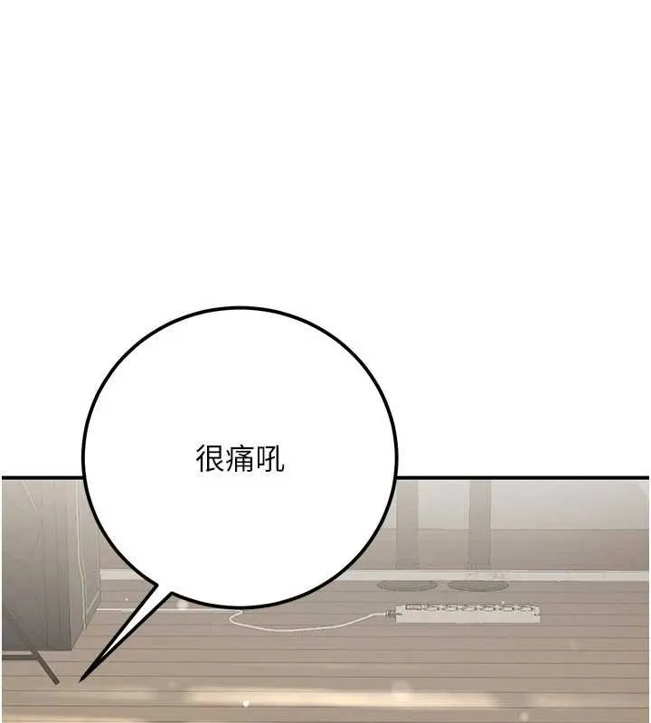 公务员的桃色副业 第35話-[任務]在小腹上烙淫紋 第39页