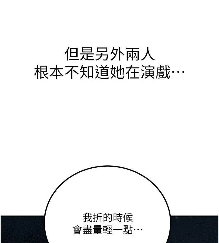 公务员的桃色副业 第35話-[任務]在小腹上烙淫紋 第21页