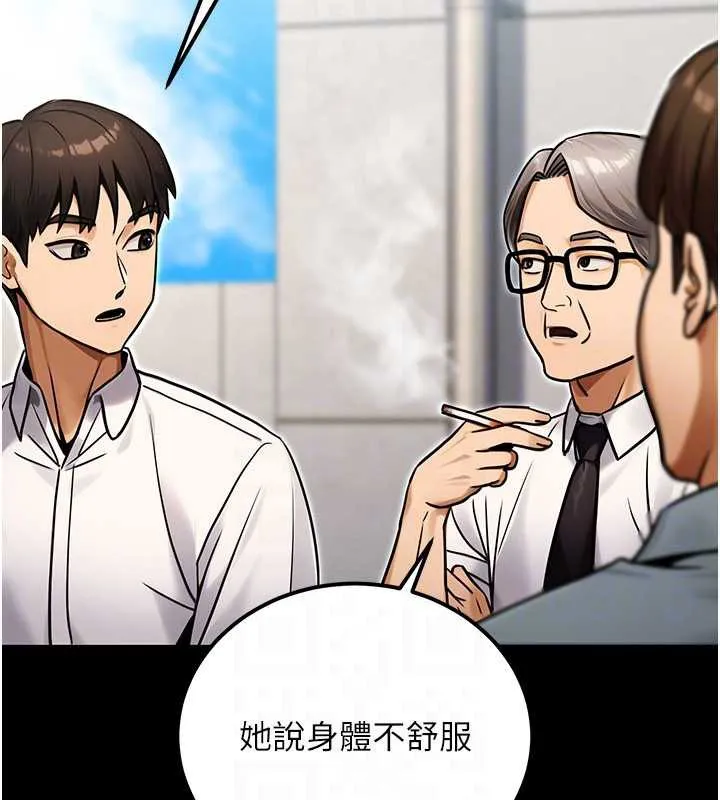公务员的桃色副业 第35話-[任務]在小腹上烙淫紋 第126页