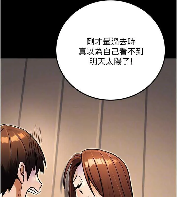 公务员的桃色副业 第35話-[任務]在小腹上烙淫紋 第76页