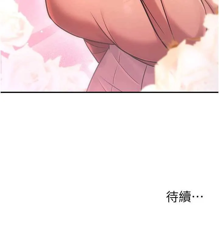 公务员的桃色副业 第35話-[任務]在小腹上烙淫紋 第187页